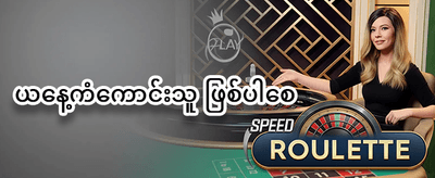 နေ့စဉ် Slot ပျော်ပွဲရွှင်ပွဲ promotion