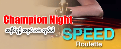 အကောင်းဆုံးစလော့ဂိမ်းများ ကစားပါ